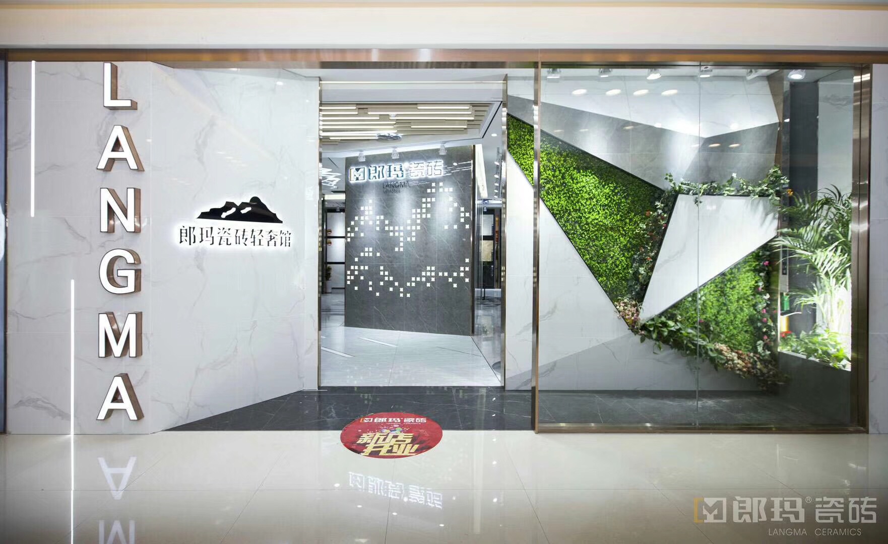 郎玛重庆店